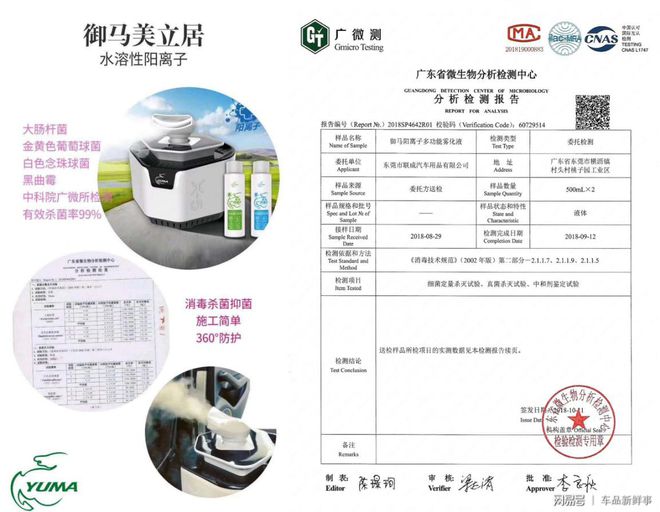 環境消毒不可將就 御馬美立居詳解如何科學消毒